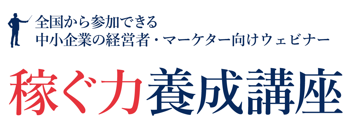 チバテレ稼ぐ力養成講座