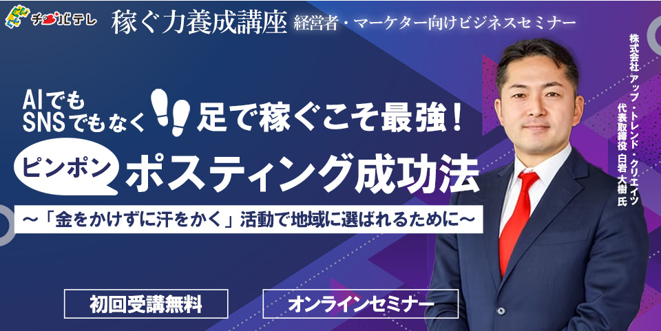 1/7 1部　開催案内