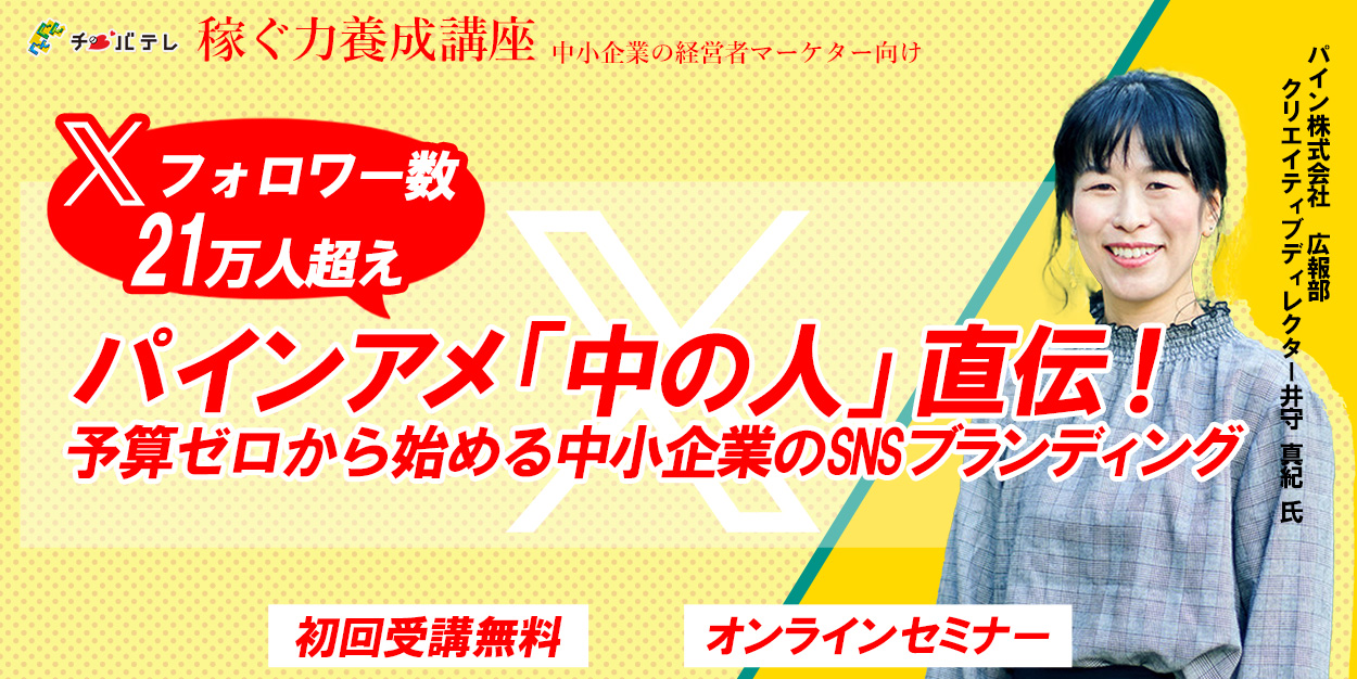 1/7 1部　開催案内