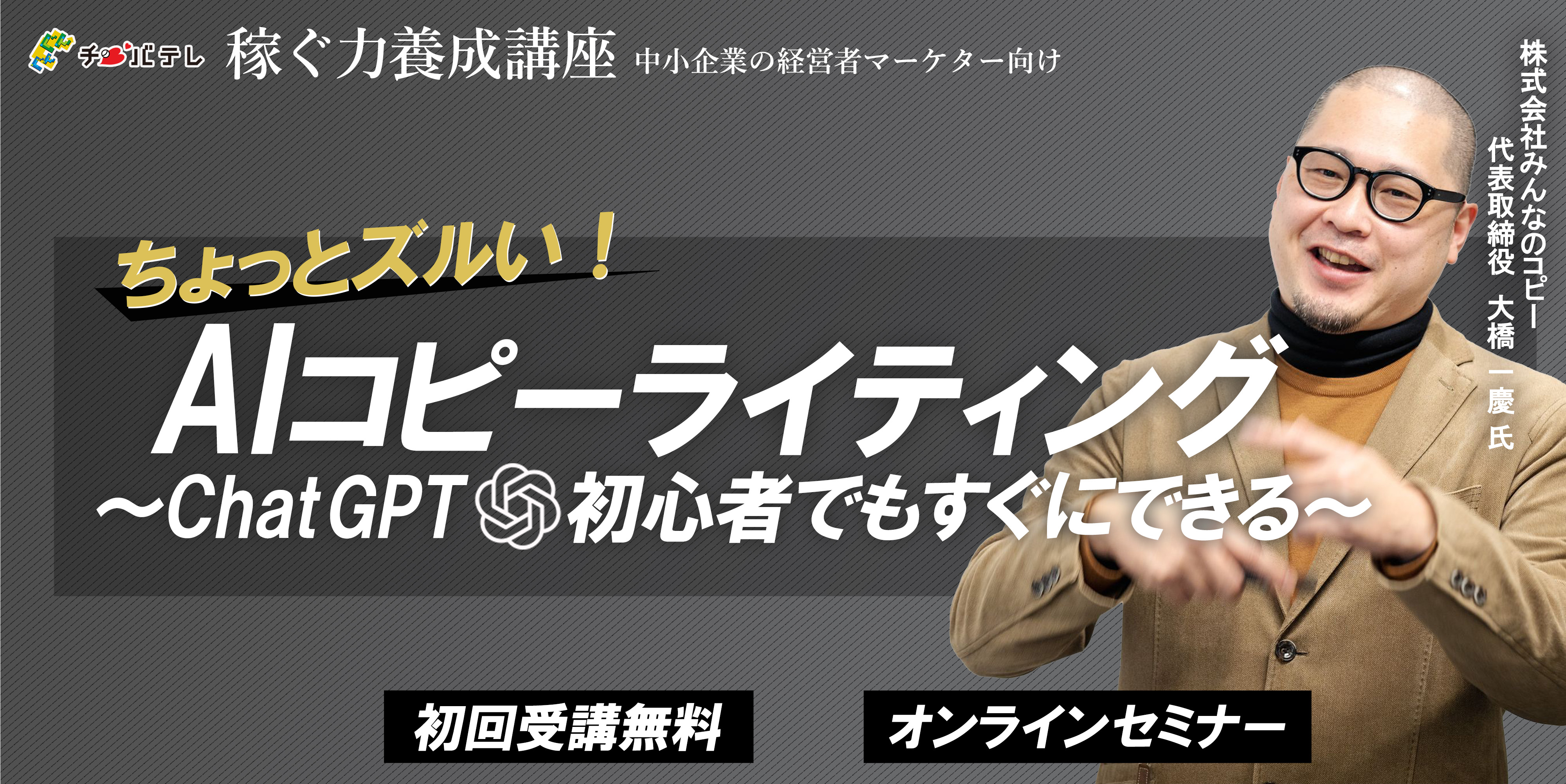 1/7 2部　開催案内