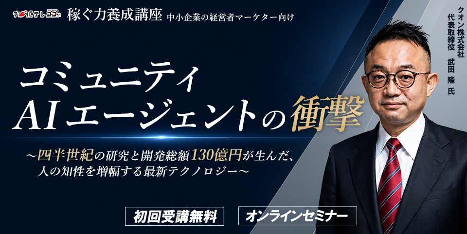 成果を最大化する最新AI活用術