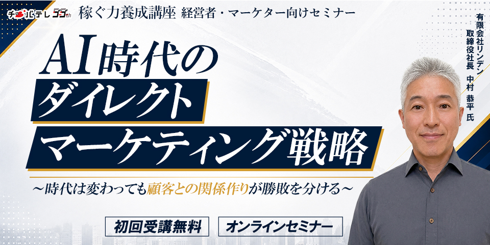 成果を最大化する最新AI活用術