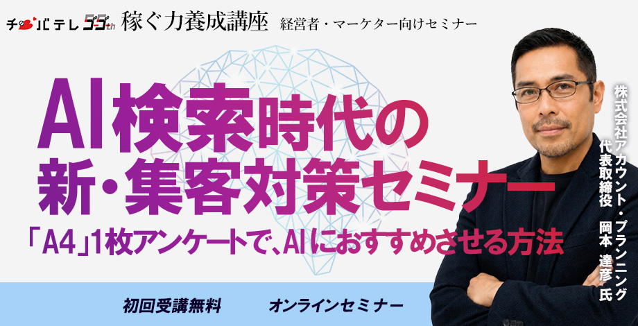 今すぐ使える、経営者のためのX戦略