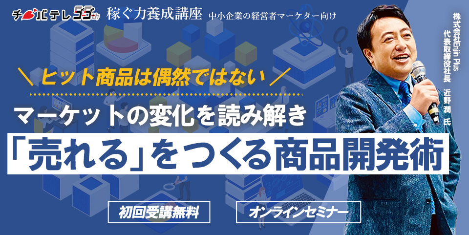 今すぐ使える、経営者のためのX戦略