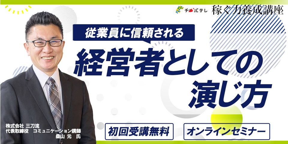 9/3 2部　開催案内