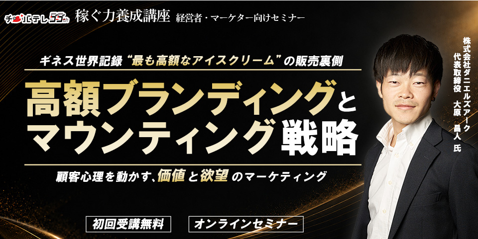 今すぐ使える、経営者のためのX戦略