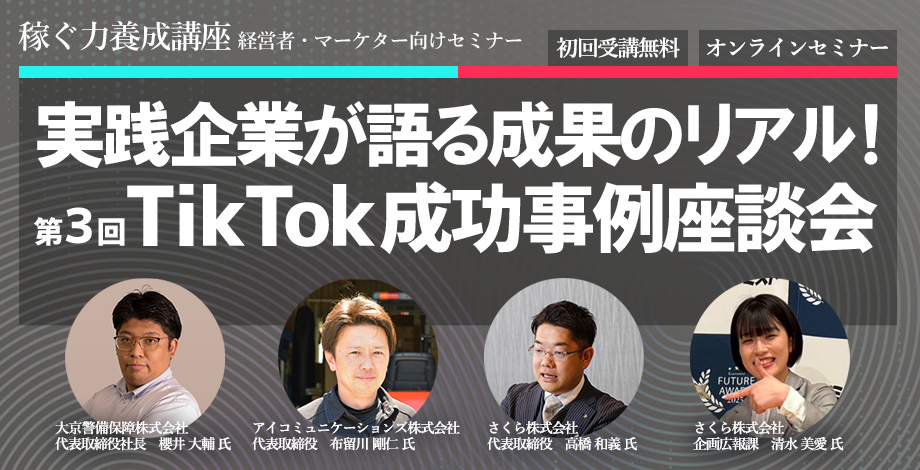 10/8 2部　開催案内