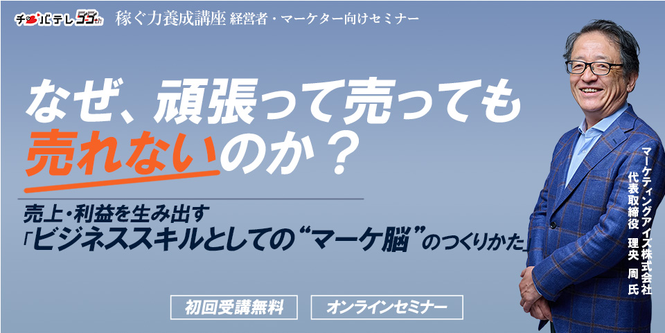 今すぐ使える、経営者のためのX戦略