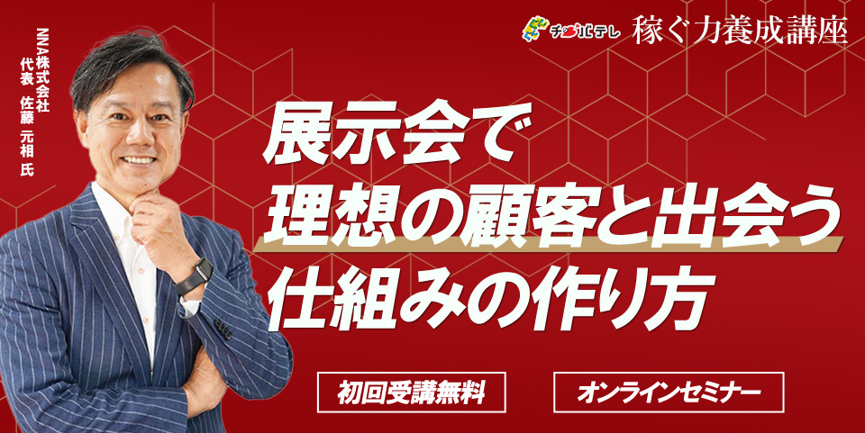 10/8 2部　開催案内