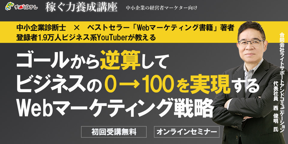 10/8 1部　開催案内