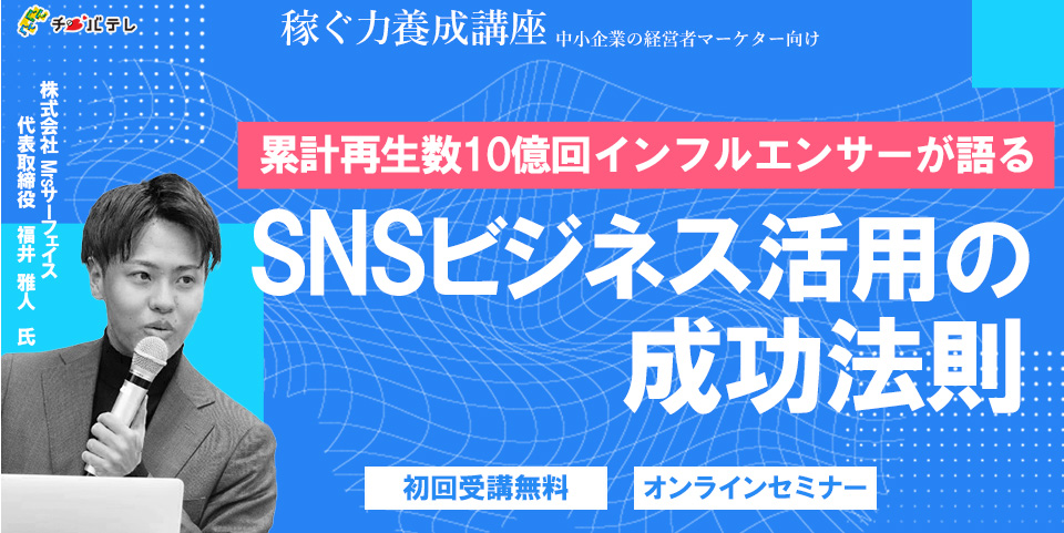 10/8 2部　開催案内