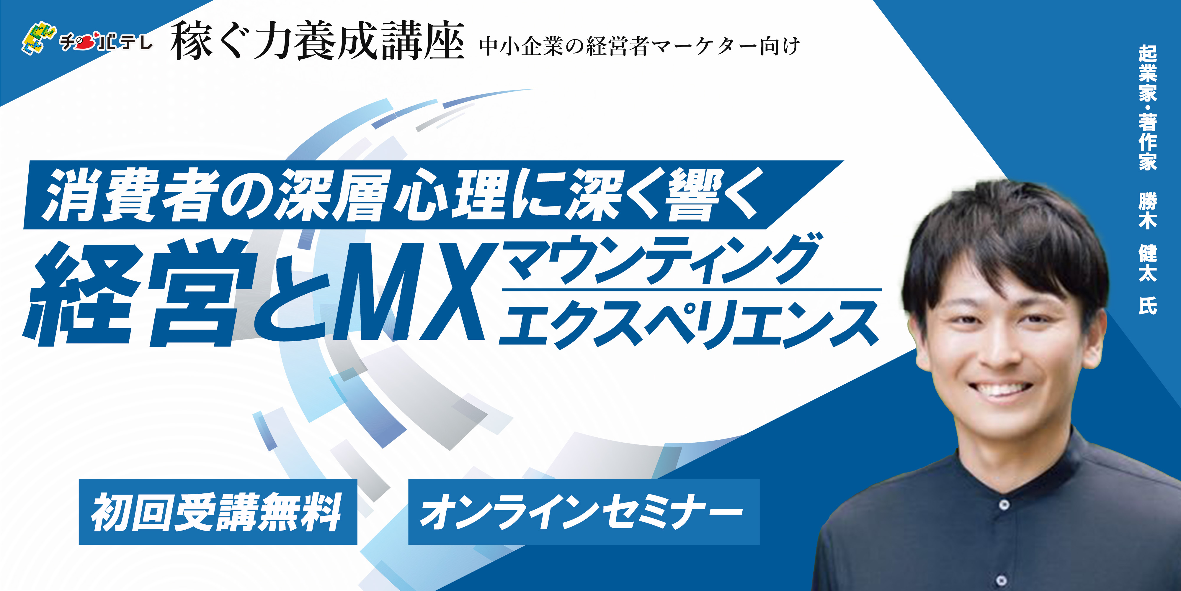 10/8 2部　開催案内