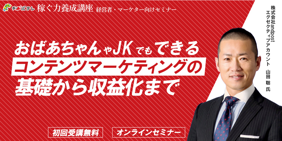 10/8 2部　開催案内