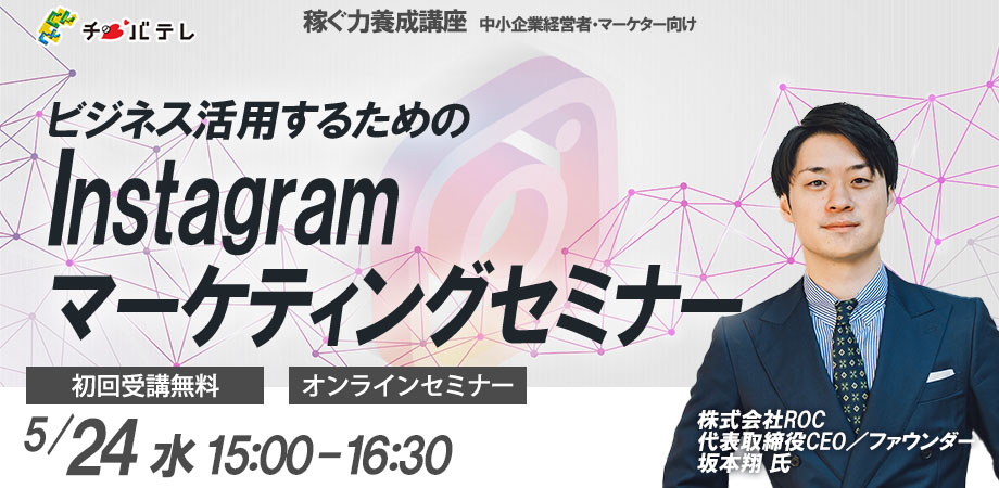 5/24 1部　開催案内