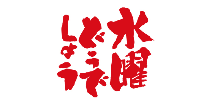 チバテレ チバテレ