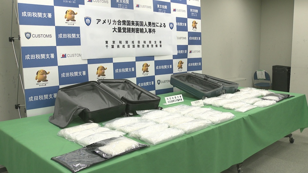 成田空港で覚醒剤を密輸しようとした疑い　イギリス国籍の男逮捕　約３０キロ