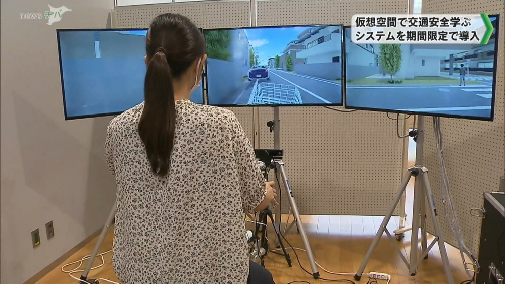 千葉県内自治体では初！市原市役所に交通安全学ぶ「VRシミュレーター」出現