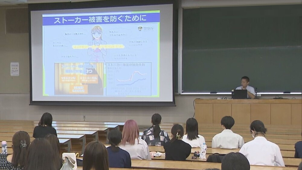 女性の身近で起きやすい犯罪とは　警察が女子大学で講習会　千葉県松戸市