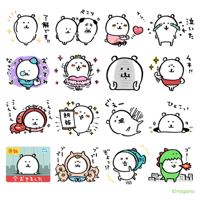 自分ツッコミくま 選べるニュース Lineスタンププレゼントキャンペーン チバテレ プラス