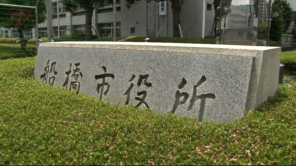 遺族の手続きをサポート おくやみコーナー 開設へ 船橋市 チバテレ プラス 遺族の手続きをサポート おくやみコーナー 開設へ 船橋市 チバテレ プラス