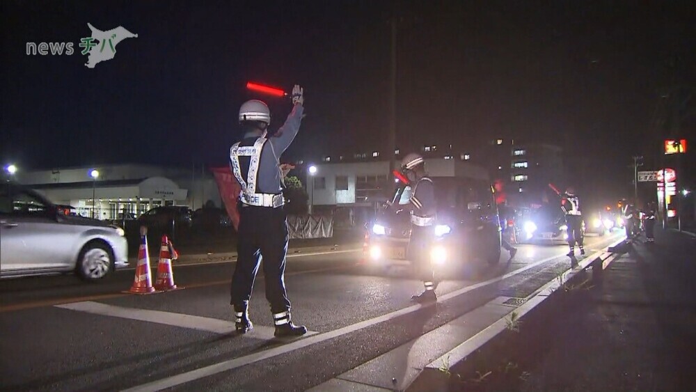 「率直に憤りを感じる」千葉県の飲酒運転摘発 過去5年で最多