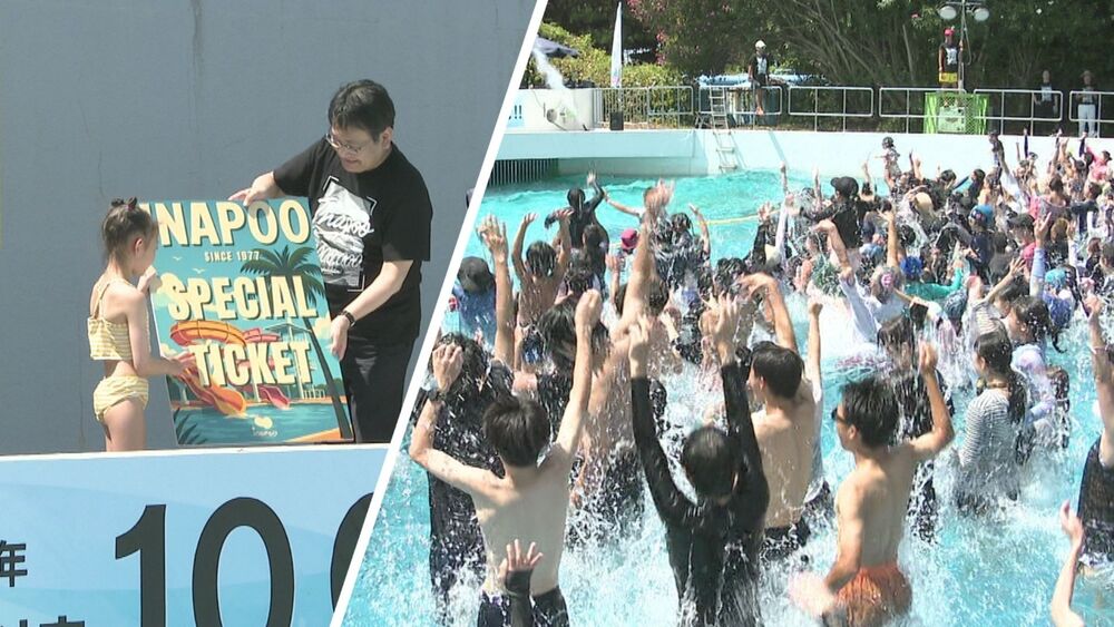 スライダーや造波プールなど人気”稲毛海浜公園プール”　来場者１０００万人達成