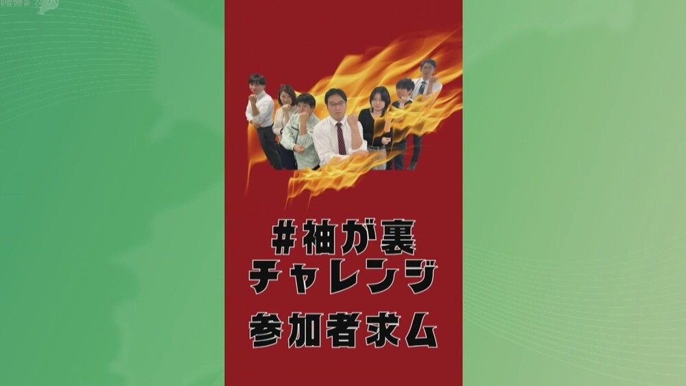 千葉・袖ケ浦市　知名度向上を目指し動画企画がスタート！