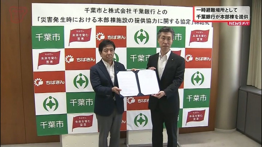 Jr東日本 災害時の帰宅困難者をsnsを使って避難所に誘導する実証訓練を実施 Digital X デジタルクロス