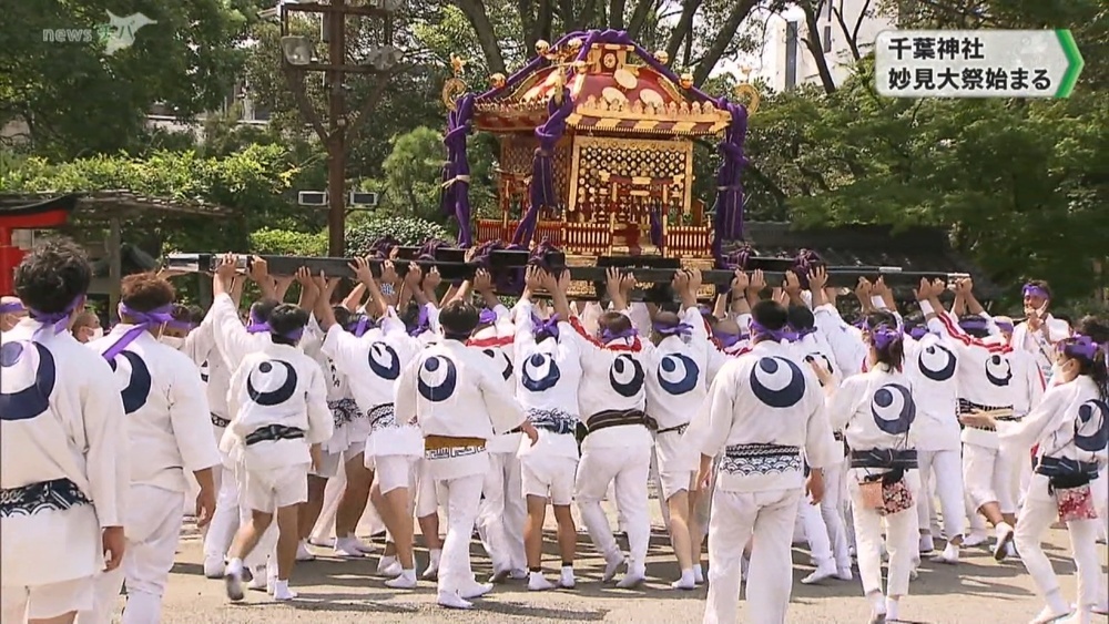 約900年間続く伝統の祭り 千葉神社の「妙見大祭」