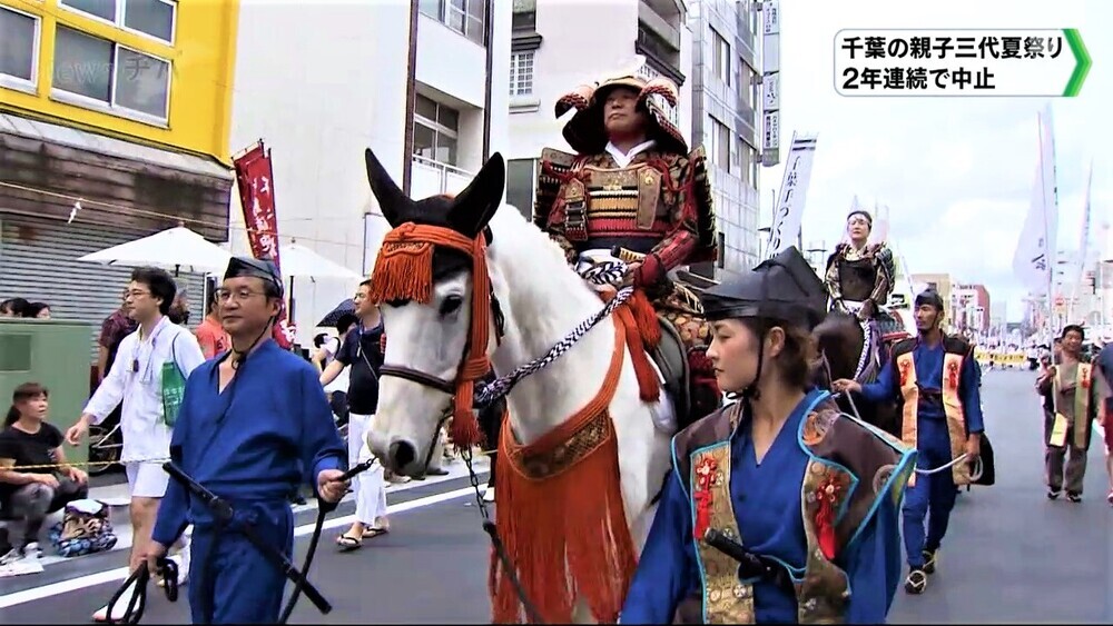 千葉市の夏の風物詩 親子三代夏祭り 2年連続中止が決定 チバテレ プラス 千葉市の夏の風物詩 親子三代夏祭り 2年連続中止が決定 チバテレ プラス