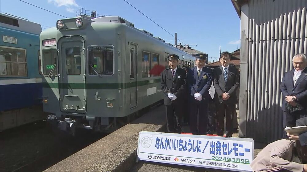 銚子電鉄 新車両22000形登場 千葉県