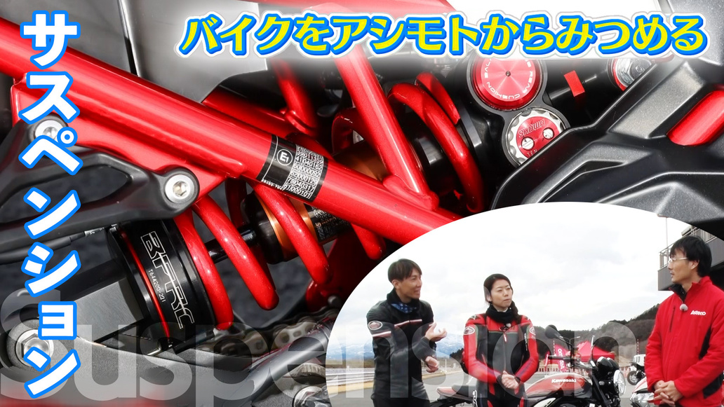 週刊バイクTV＃1096／バイクをアシモトからみつめる