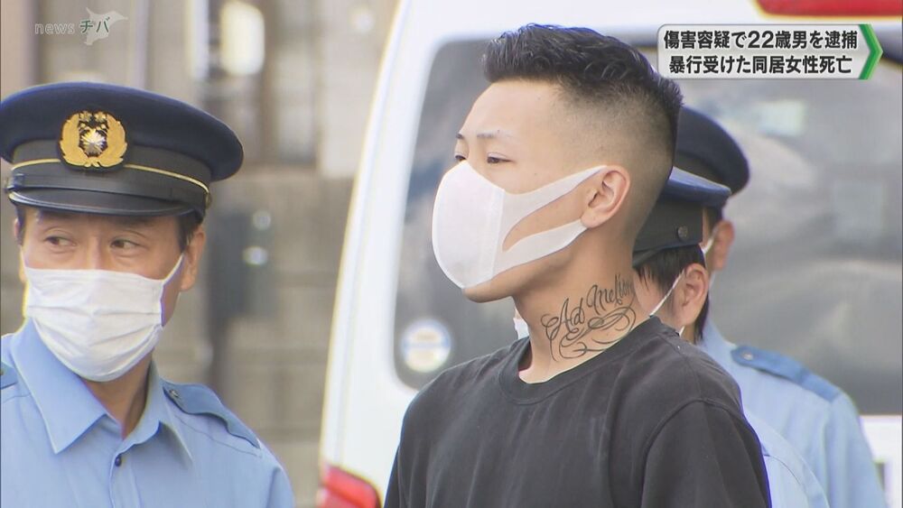 暴行受けた同居女性死亡 傷害容疑で22歳の男を逮捕／柏市