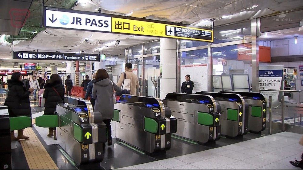 成田空港直結 空港第2ビル駅 二重改札 解消 チバテレ プラス