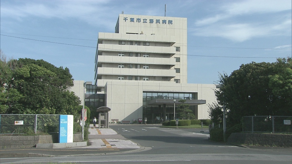 千葉市立海浜病院に偽サイトの存在が発覚　アクセスしないよう注意呼びかけ