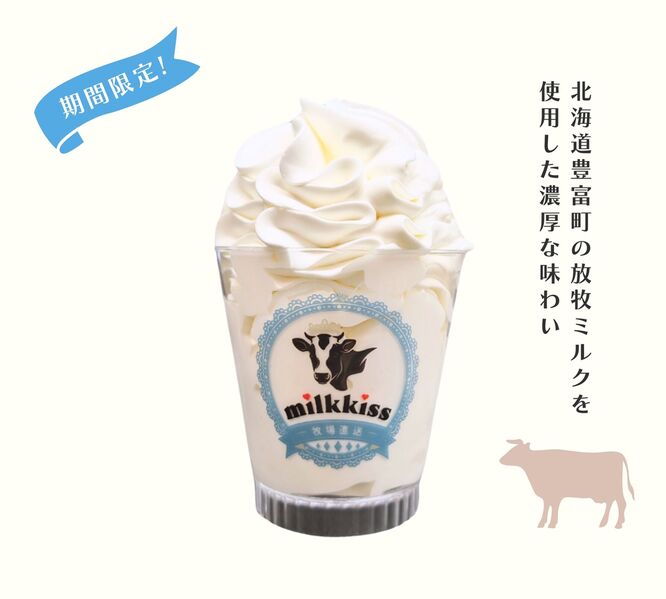 舞浜で毎分１本以上売れ続けるソフトクリーム！いよいよ５月１５日まで