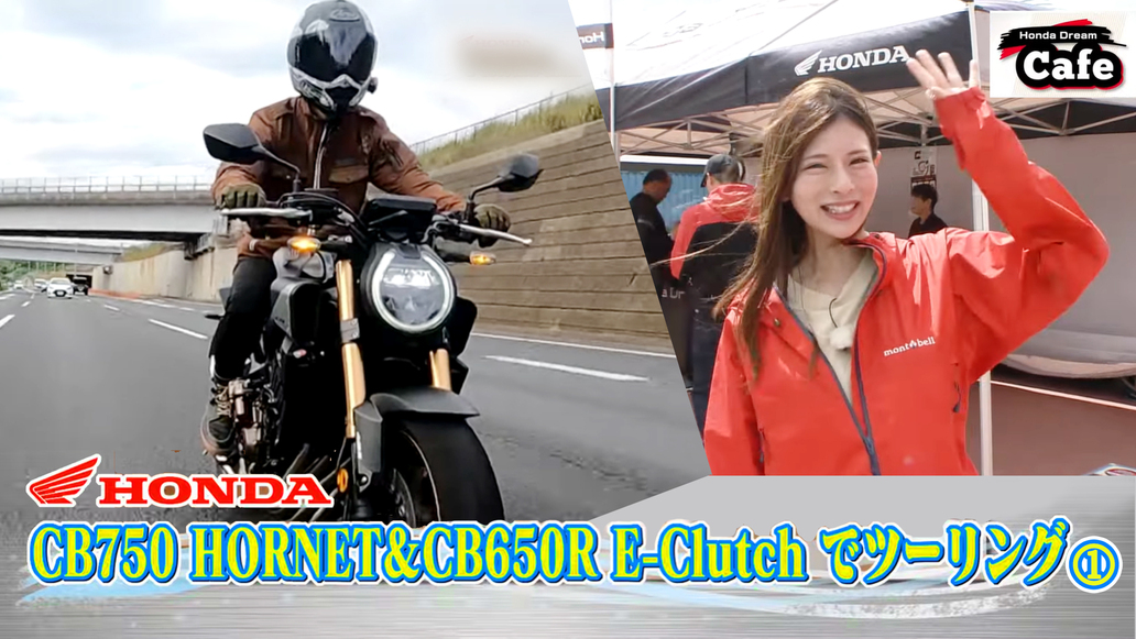 週刊バイクTV＃1122／ちば散歩 CB750 HORNETとCB650R編