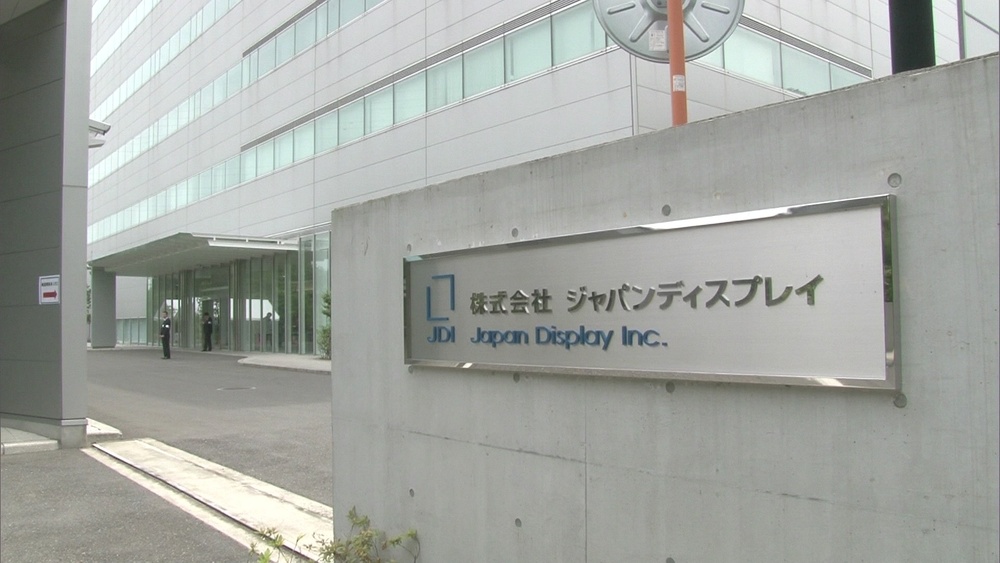 ジャパンディスプレイが茂原工場の売却と国内１５００人程度の希望退職者募集へ