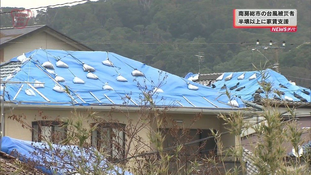 台風で自宅半壊以上の市民に家賃支援