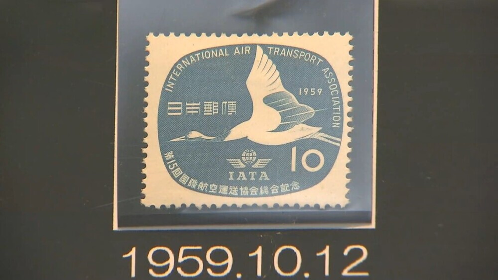 世界各国の「航空機切手」を展示 航空科学博物館