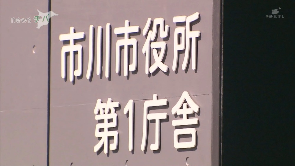 千葉県市川市 女子高校生のスカートの中を盗撮疑いで逮捕 男性職員を停職3か月