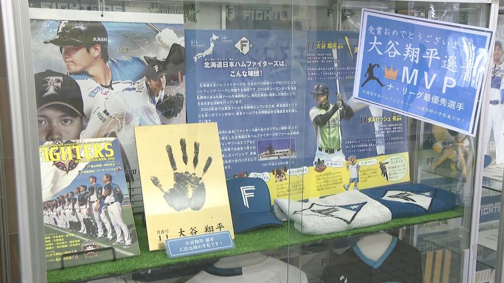 ドジャース大谷選手MVP受賞　ゆかりの地・鎌ケ谷市にも祝福ムード広がる