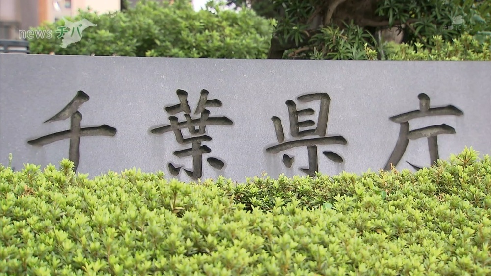千葉県が「トランプ関税」の影響踏まえ中小企業支援策　規模は１９億８千万円予定