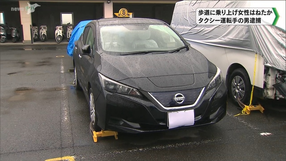 「タクシーが歩道を走っている」千葉県柏市でひき逃げ容疑のタクシー運転手を逮捕