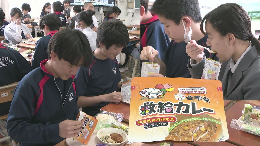 “給食に非常食”　防災意識高める　「非常食を食べる体験を」