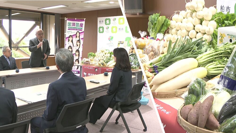 「地元の秋野菜楽しんで」　「国消国産の日」を前にＪＡが柏市で地産地消呼びかけ