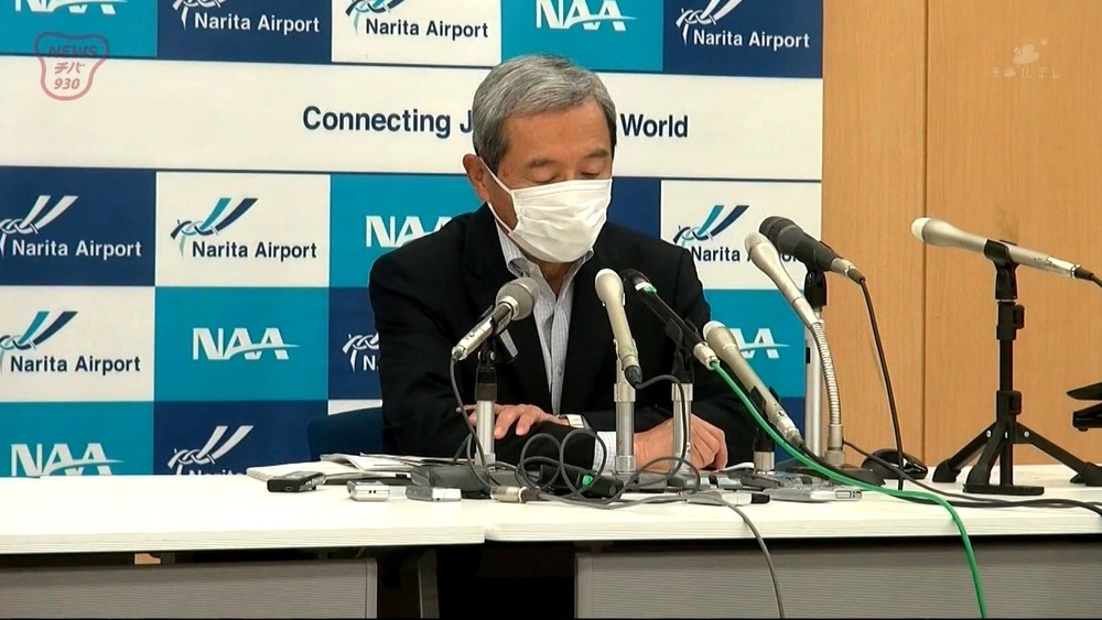 成田空港会社は”減収減益”