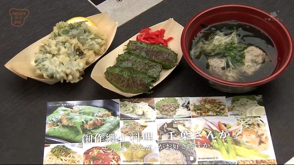 千葉市の新名物料理 千葉さんが 食べ比べ チバテレ プラス