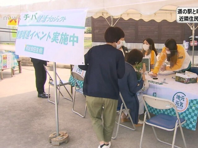 道の駅と明治安田生命がタッグ 地域住民の健康増進をめざし協賛金贈呈 チバテレ プラス 道の駅と明治安田生命がタッグ 地域住民の健康増進をめざし協賛金贈呈 チバテレ プラス