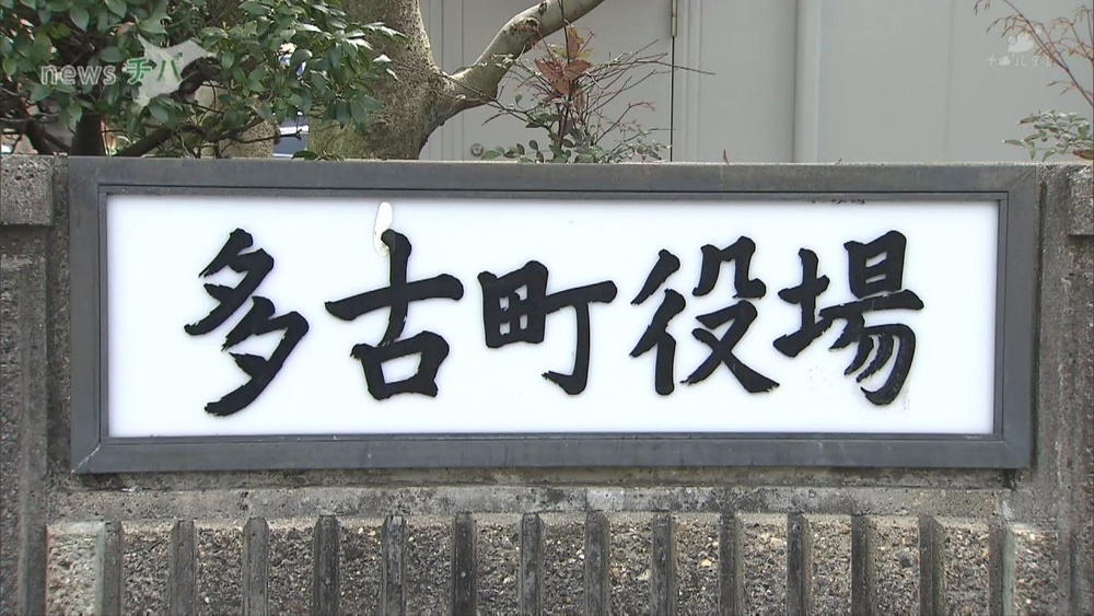 町長辞職で千葉県多古町長選挙 2月1日告示 立候補予定者説明会には2陣営